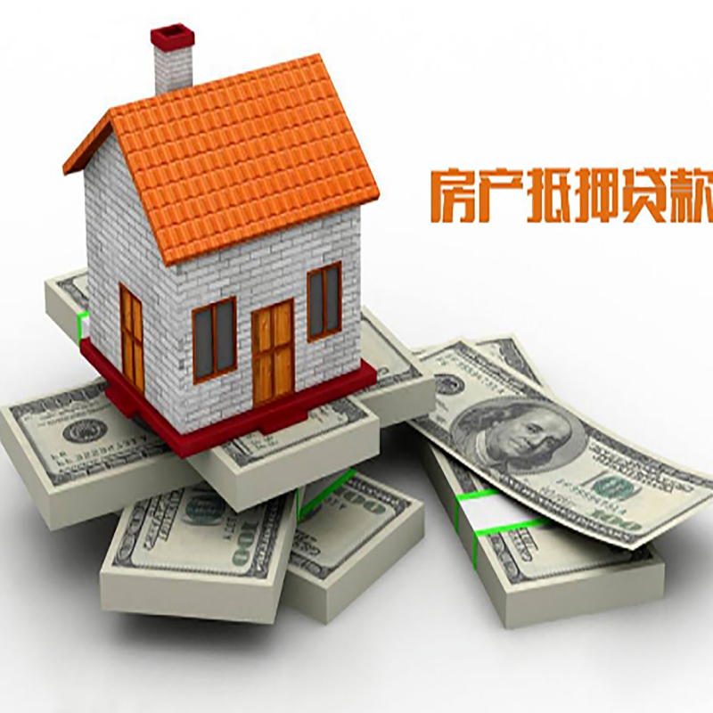 容县重庆房屋二次抵押贷款办理利率