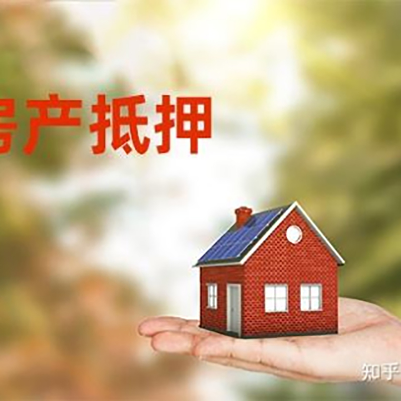 容县铜梁房产抵押贷款条件|铜梁抵押贷款|银行房屋抵押贷款