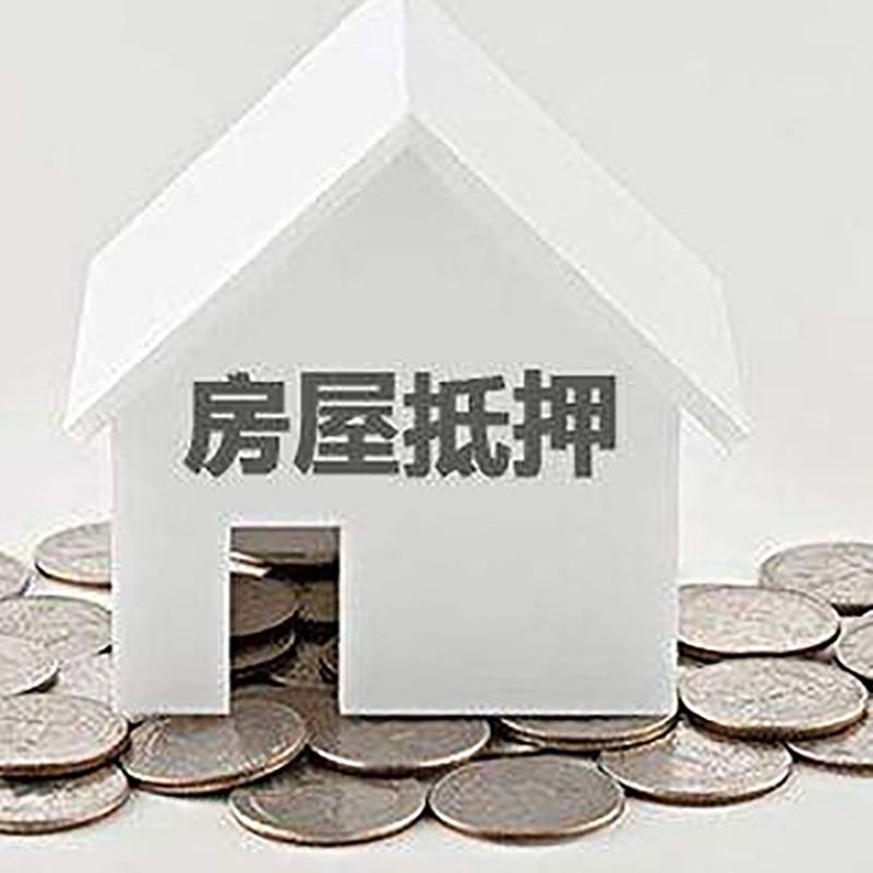 容县房屋抵押贷款条件|银行抵押贷款|当天办理,利率低