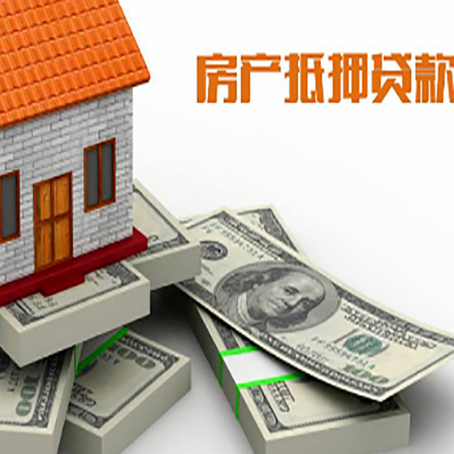 容县房屋抵押贷款的条件？