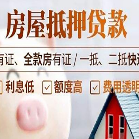 容县房产抵押贷款不通过的原因