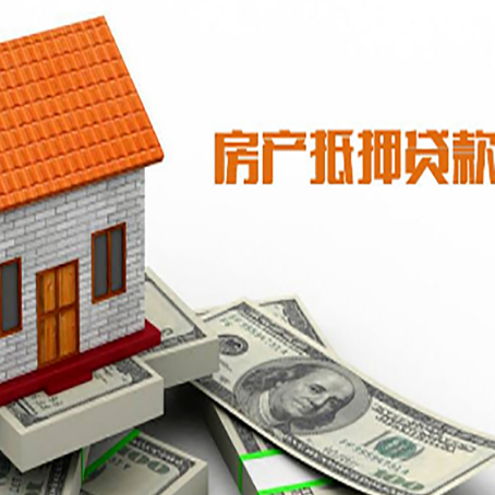 容县房屋抵押贷款申请的流程