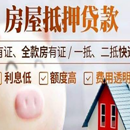 容县房产抵押贷款办理的流程