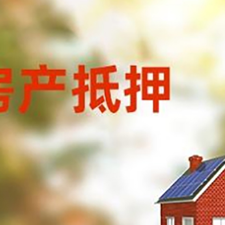 容县房屋抵押贷款需要房产证吗？