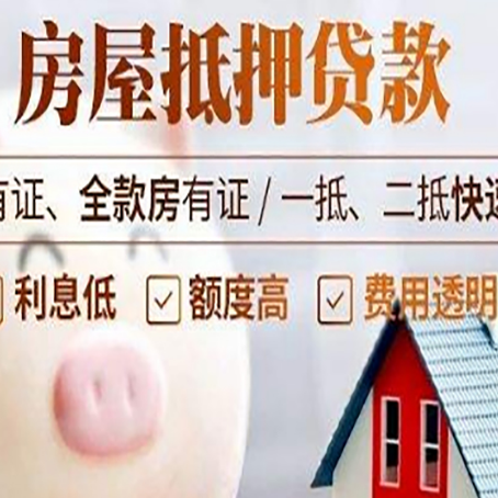 容县房屋抵押贷款需要什么手续？
